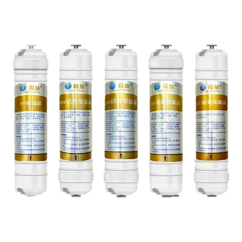 樱慈净水器滤芯家用活氧泉水机BLU-3BLU-4原装通用快接三五级套装