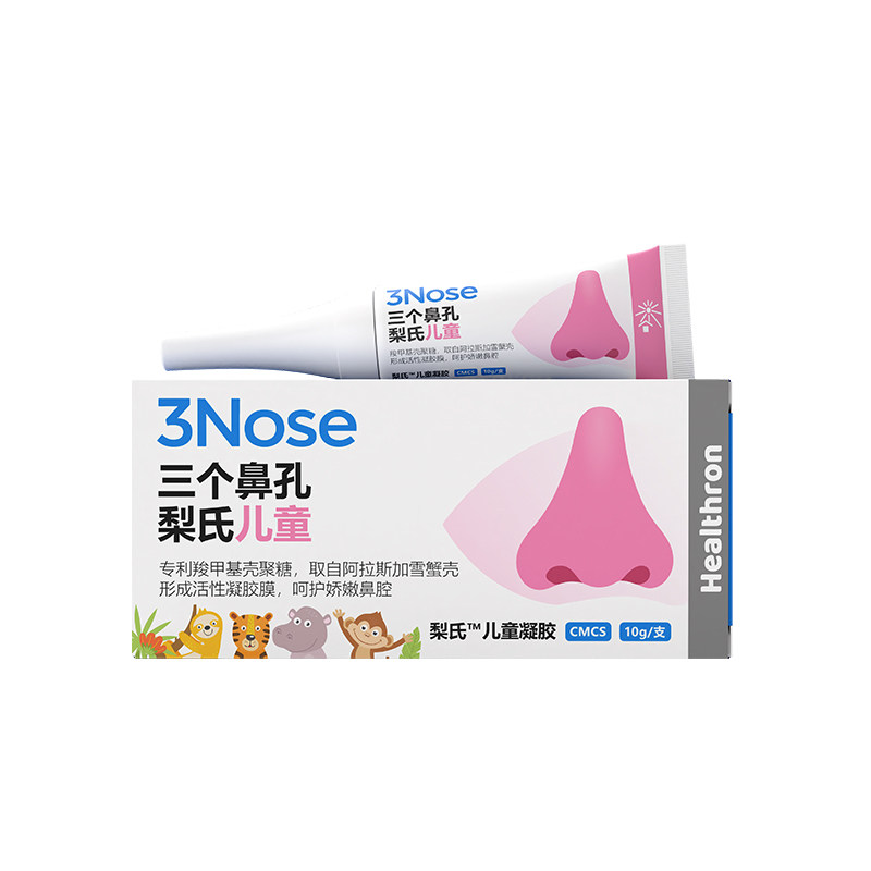 三个鼻孔滋润呵护黏膜止血凝胶