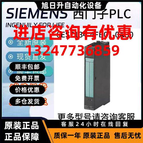 议价6ES7134-4FB/LB/GB/MB/JB/NB/GD/JD00/1/2/51/2/62/11-0AB0西
