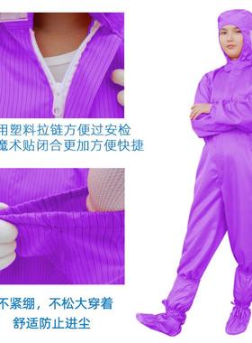 紫色无尘服连体工作服大褂短款上衣连帽分体套装男女静电无尘车间