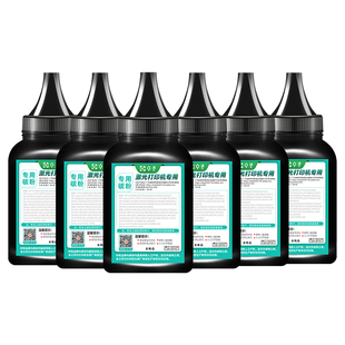 适用惠普m1213nf碳粉适用惠普M1139打印机墨粉M1218nfs M1216nfh