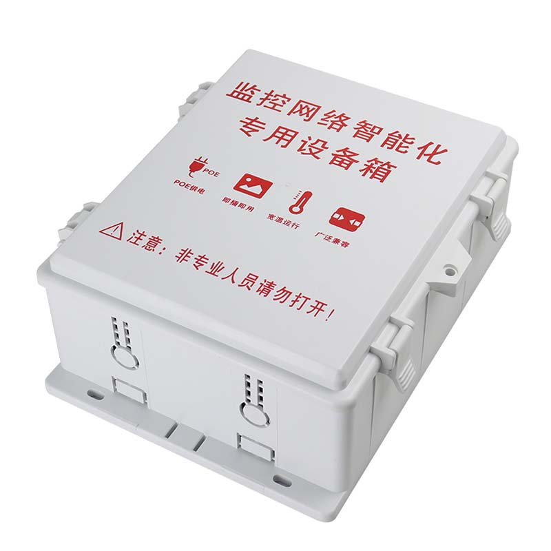 监控电源塑料防水箱安防交换机