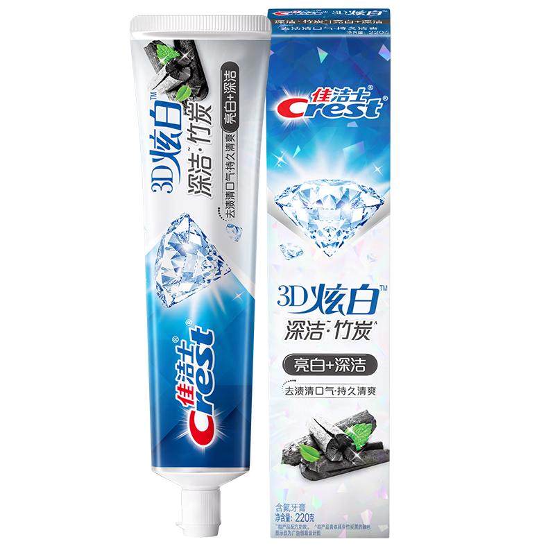 佳洁士3d炫白竹炭牙膏实惠装套装去牙渍清洁家庭装家用促销正品