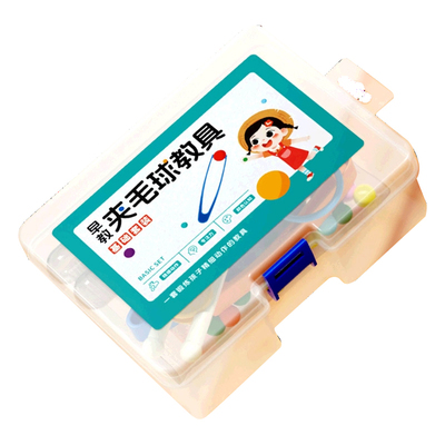 蒙氏夹毛球专注力精细动作训练