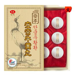 朝鲜安宫牛黄丸6粒安本原装正品防中风心悸香港进口非仲景同仁堂