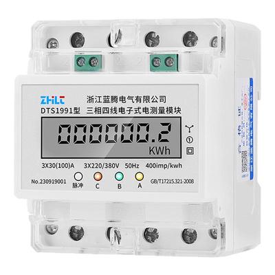 蓝腾4P导轨三相电子式电表380V
