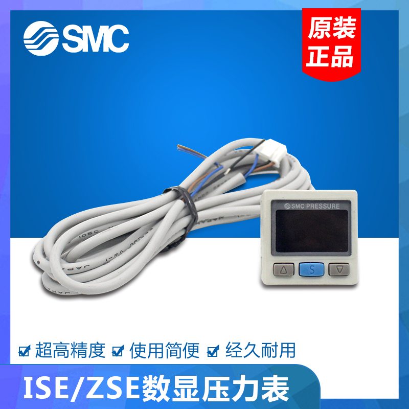 SMC数显表 25A-ZSE30A-01-N-L ISE/ZSE30AF-P-C-A-D-L-G 禁铜款