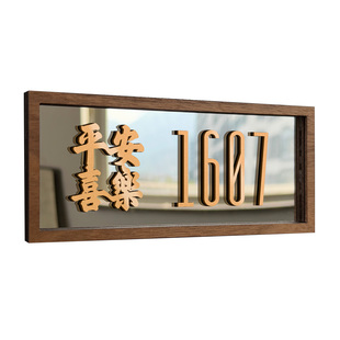 别墅门牌号2026新款家用定制入户高级感轻奢创意门口装饰数字号码贴酒店宾馆民宿住宅庭院大门门头房号牌订制