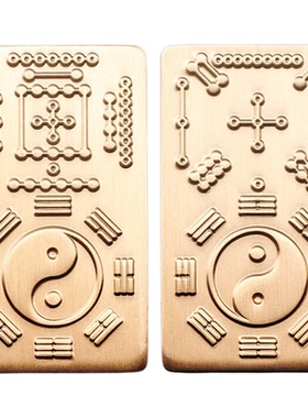 增强磁场道家法器河图洛书