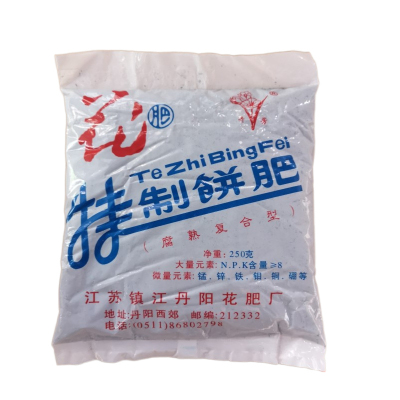 特制豆饼肥花卉发酵营养土促销