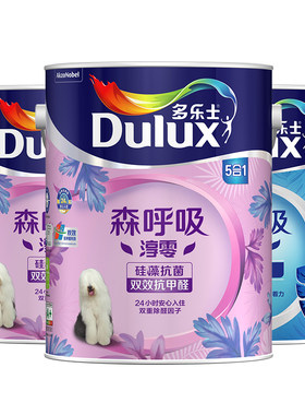 【同城购】多乐士乳胶漆森呼吸环保淳零无添加抗甲醛硅藻抗菌套装