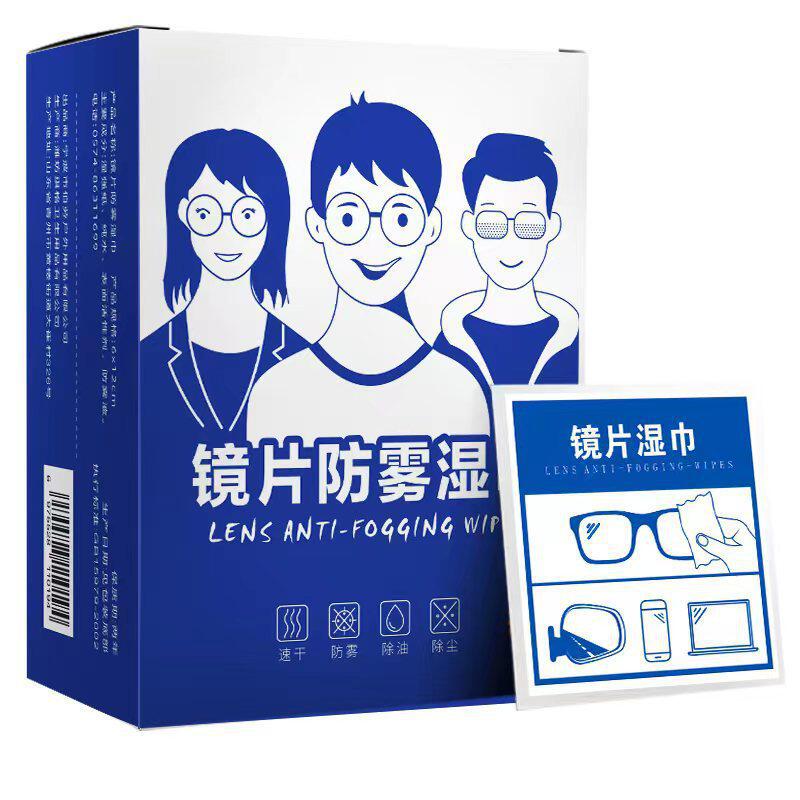 一次性擦拭纸眼镜清洁湿巾除尘除