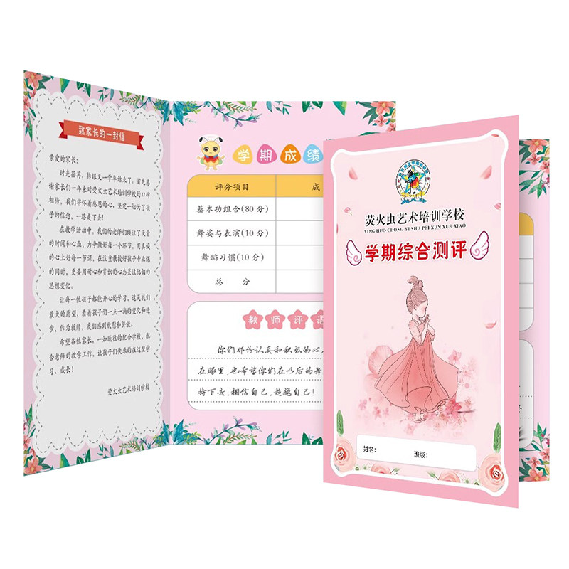 舞蹈学员毕业评语卡教师评语卡