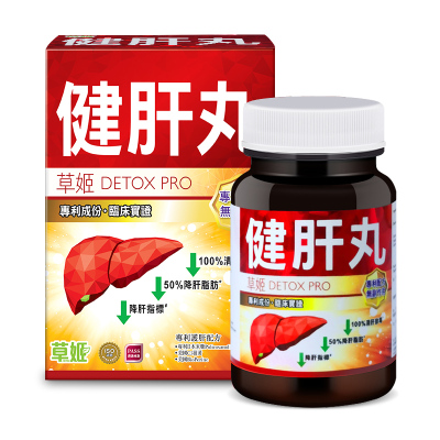 herbs全新专利护肝配方健肝丸