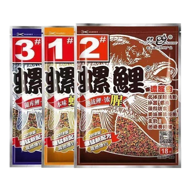 老鬼螺鲤2号鱼饵料九一八野战