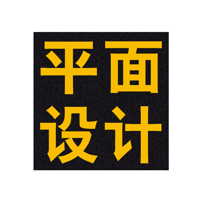 P图片处理PS修图专业照片精修平面广告设计