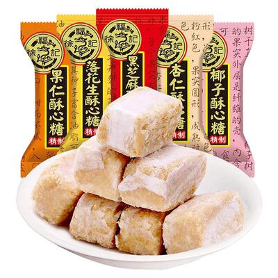 徐福记酥心糖200g袋装混合落花生黑芝麻糖果喜糖零食批发官方正品