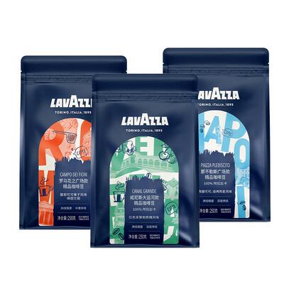 【城市宝藏】LAVAZZA拉瓦萨城市宝藏咖啡豆
