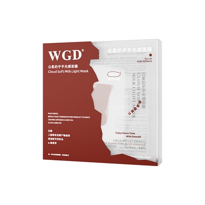 【以油养肤】WGD云柔奶乎乎光感面膜补水保湿贴片面膜