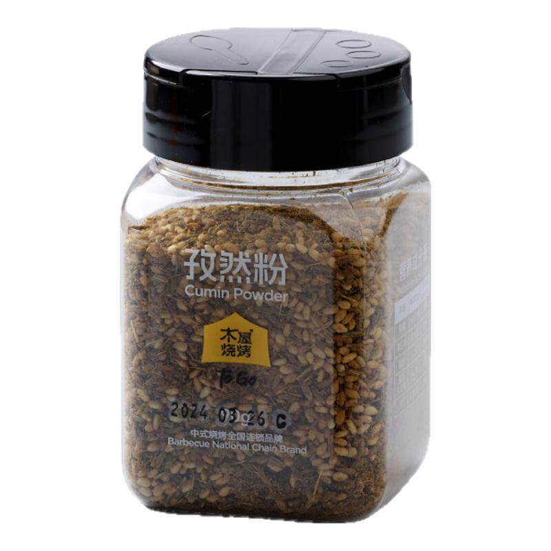 木屋烧烤 孜然粉90g 烧烤调味料烧烤蘸料烧烤撒料烧烤酱料