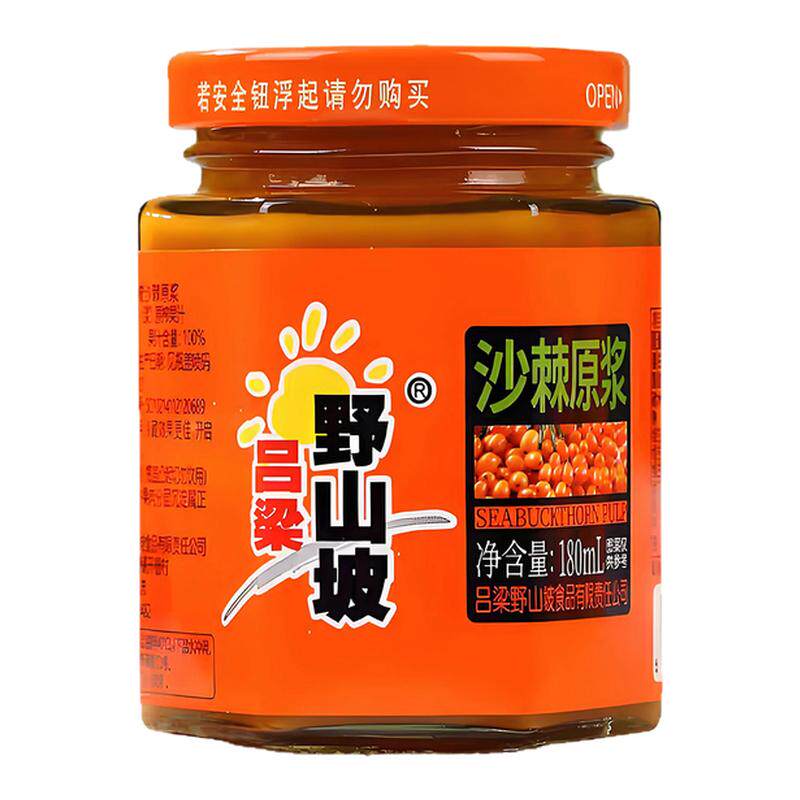 吕梁野山坡沙棘原浆不加糖含果油