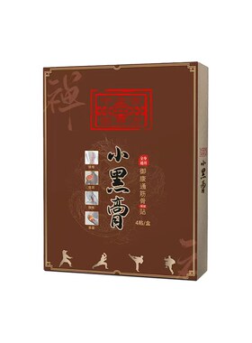 御康通颈椎腰椎膝盖专用古法黑膏