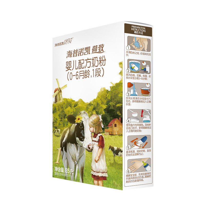 天猫U先】海普诺凯1897荷致婴幼儿牛奶粉