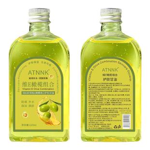 买一送一维e橄榄护肤甘油擦脸不油腻补水保湿防裂润肤油女护手霜