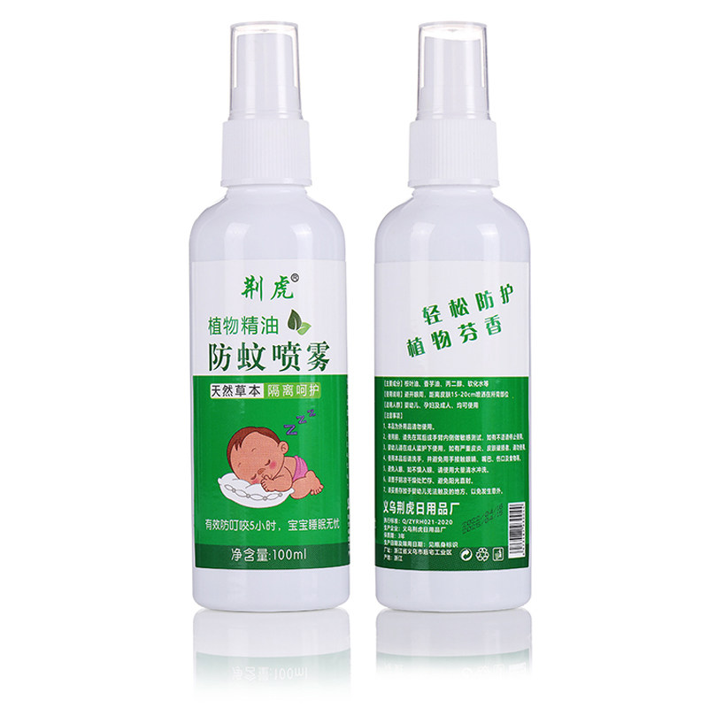 防蚊喷雾随身户外便携赶蚊液荆虎