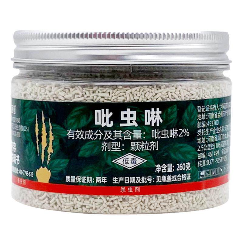 吡虫啉小白药呲虫啉蚍虫林颗粒剂农药大全园艺蔬菜植物专用杀虫剂