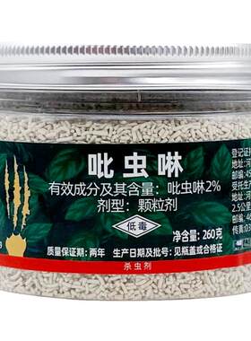 植轻松吡虫啉吡虫啉韭蛆杀虫剂