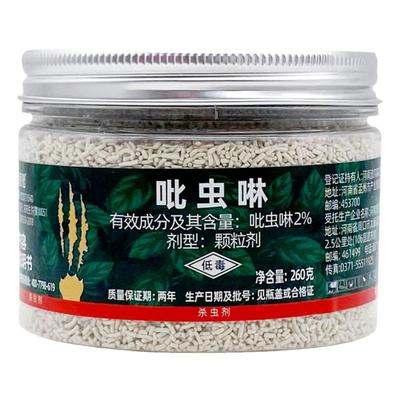 植轻松吡虫啉吡虫啉韭蛆杀虫剂