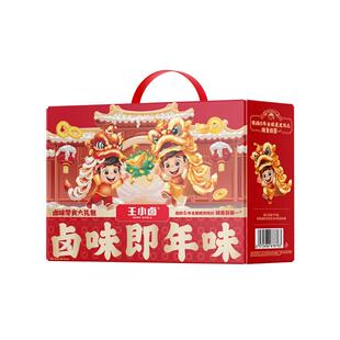 王小卤年货礼盒940g虎皮凤爪新年食品团购新春送礼过年零食大礼包