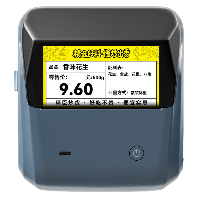 精臣炒货零食价格标签打印机