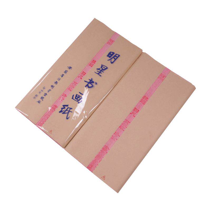 安徽明星宣纸四尺加厚万年红宣纸半生半熟洒金大红纸毛笔书法创作专用万年红对联纸春联纸手写空白门联大红纸