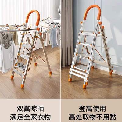 家用梯子折叠晾衣架室内多功能两用晾晒楼梯加厚伸缩不锈钢人字梯