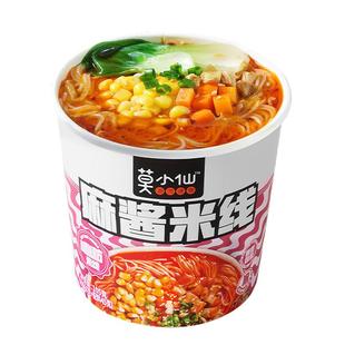 莫小仙麻酱米线桶装云南正宗吃的夜宵速食免煮麻将泡面免洗碗食品