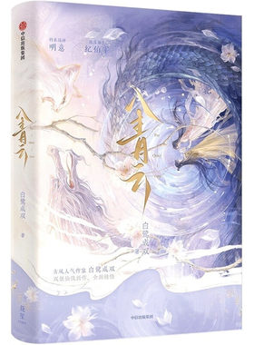 入青云影视剧原著小说
