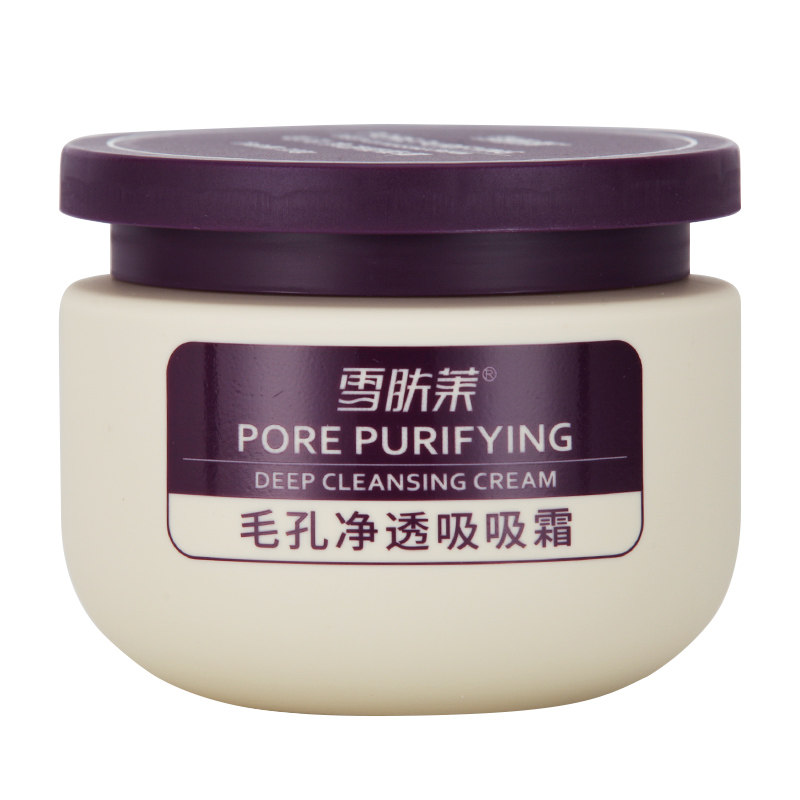 清洁毛孔污垢油脂脏东西按摩膏