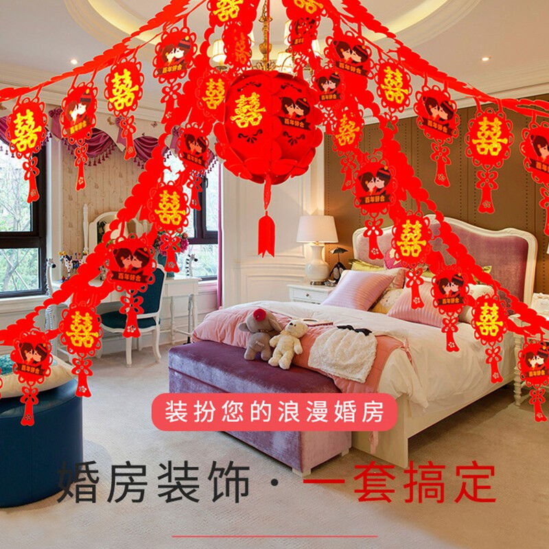 婚房布置拉花结婚用品装饰无纺布拉条婚庆用品女方男方新房用品i.