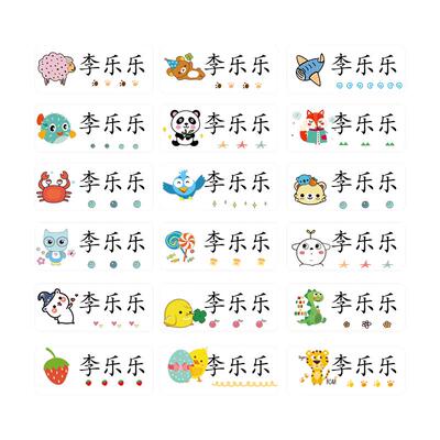 防水透明名字贴幼儿园入学必备