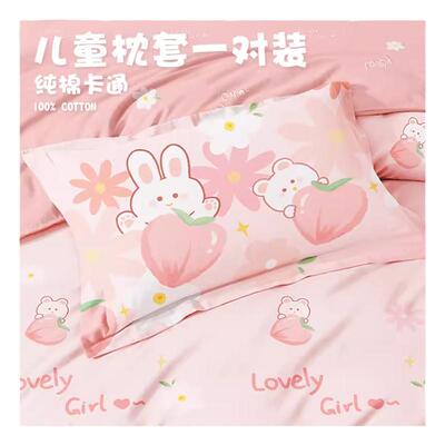 博洋全棉卡通幼儿园一对装枕头套