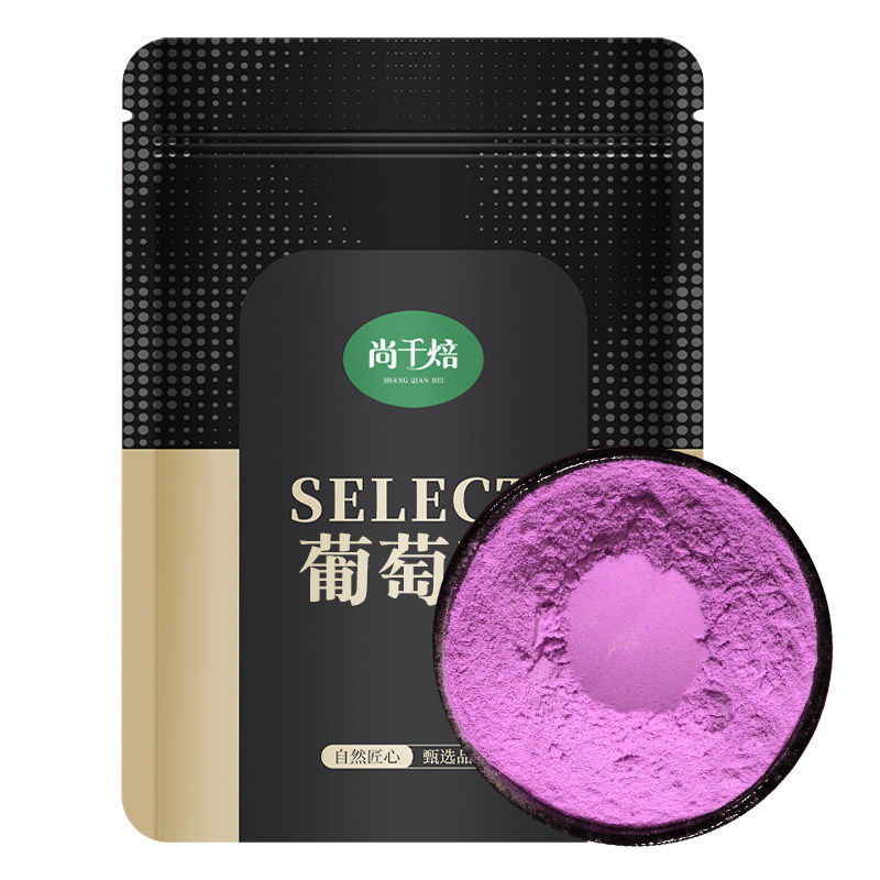 葡萄粉1kg烘焙冲饮天然水果粉天然粉粉食品