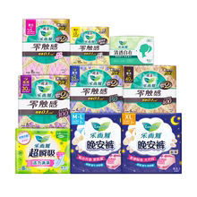 【任选6件】花王乐而雅卫生巾零触感日夜用
