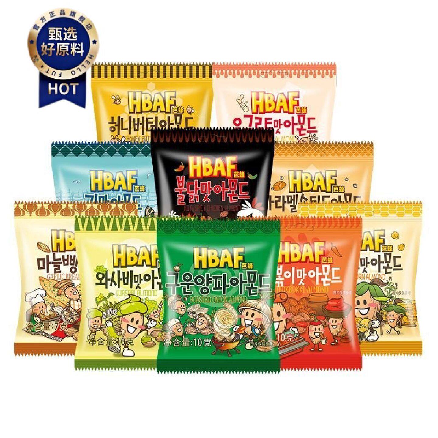 韩国进口HBAF芭蜂蜂蜜黄油扁桃仁多口味巴旦木坚果休闲小包装零食