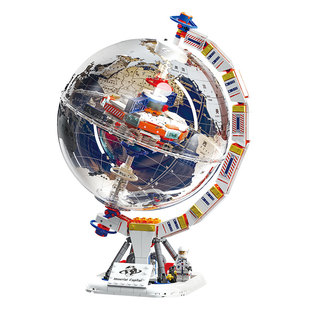 科教航天破晓地球仪模型男女孩拼装益智儿童积木拼图适用乐高