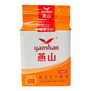 燕山酵母家用大包500克馒头包子面包发酵粉低糖高活性干孝母发面