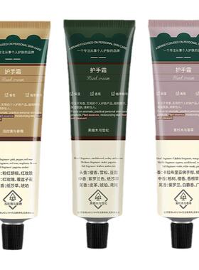 护手霜修复皮肤干裂保湿补水