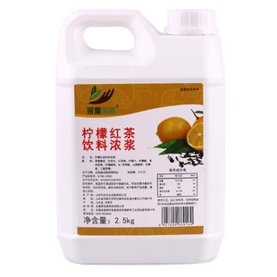 2.5kg柠檬红茶茶浓浆水果茶浓缩果汁商用奶茶餐饮店冰红茶原材料
