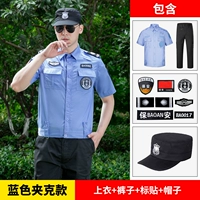 Синий верх + брюки + метка + шляпа